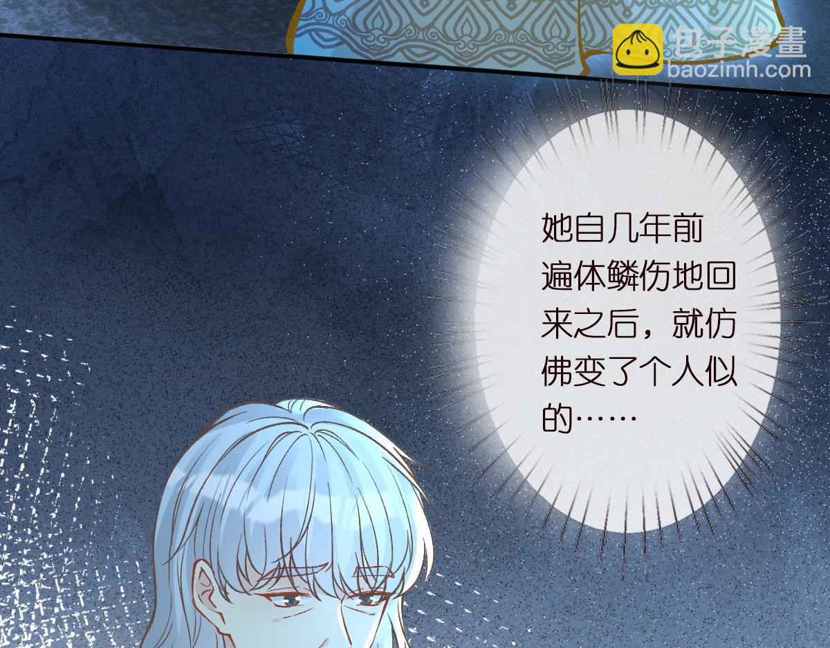 第286 族长80