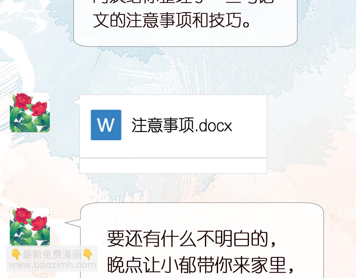 第287 见家长16