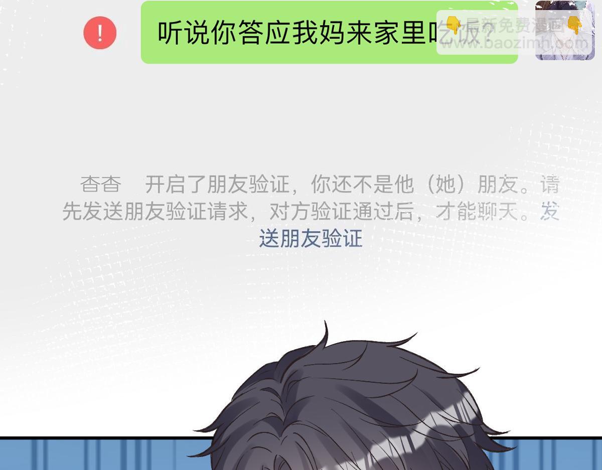 第287 见家长31
