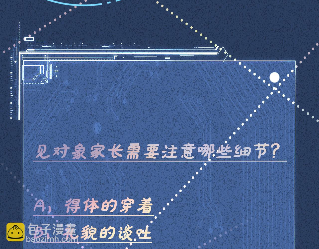 第287 见家长97