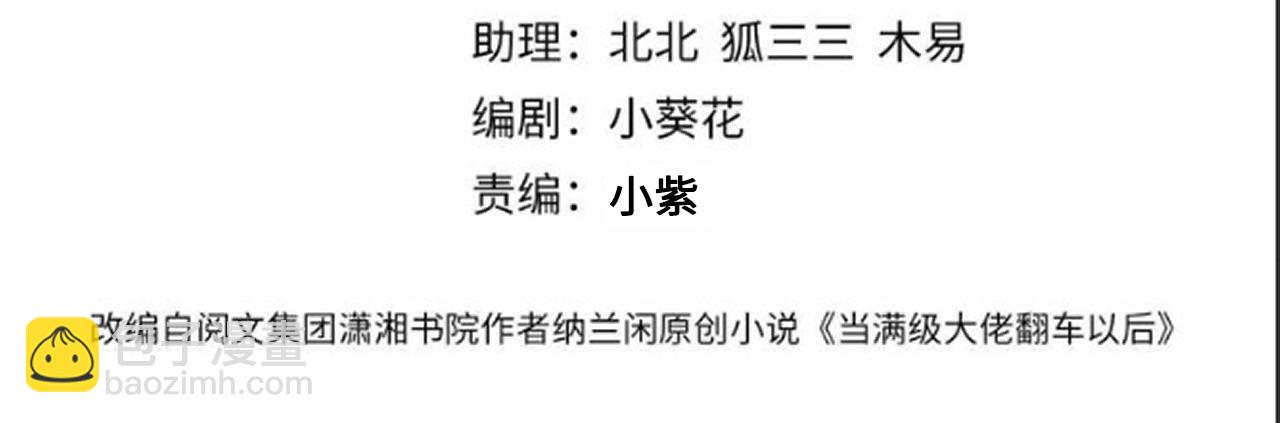 第288 别走3