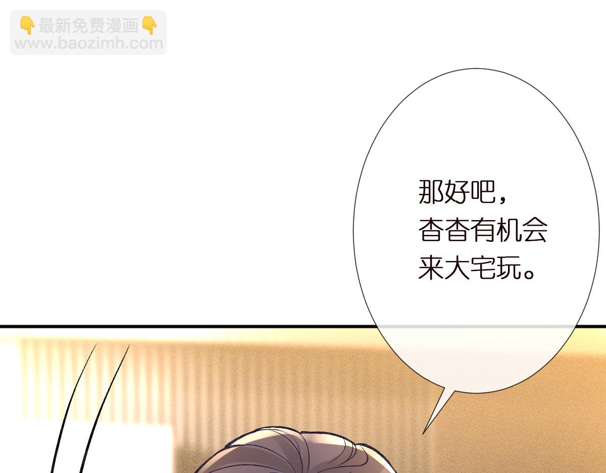 第288 别走33