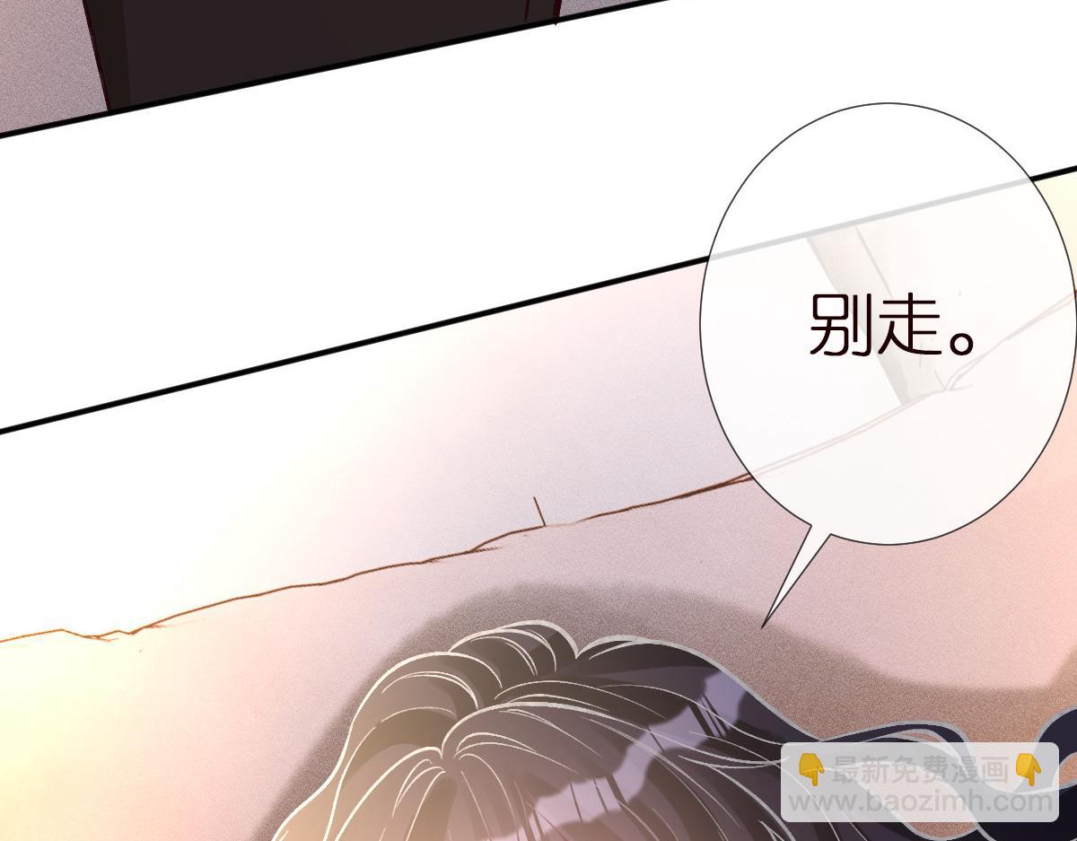 第288 别走87