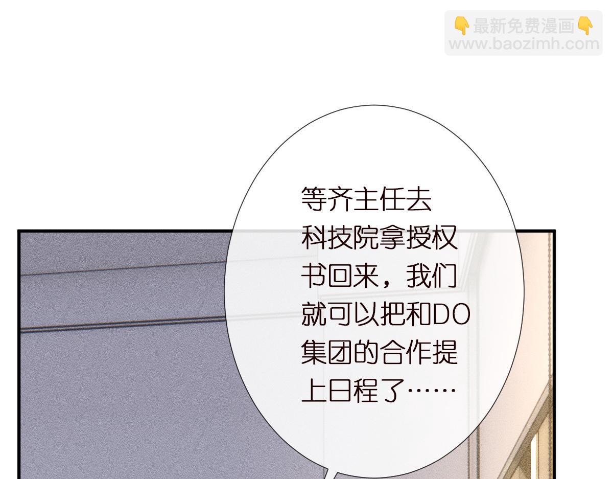 第289 姐！救命！28