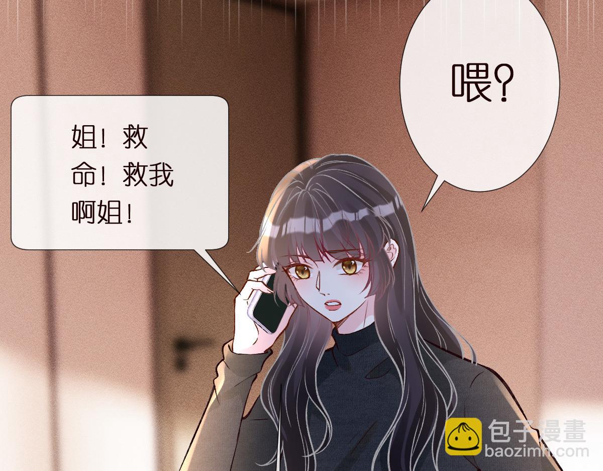 第289 姐！救命！37