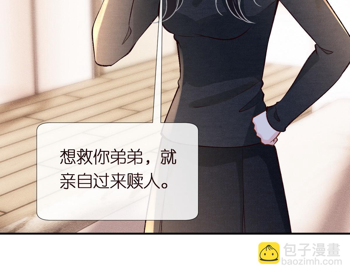 第289 姐！救命！38