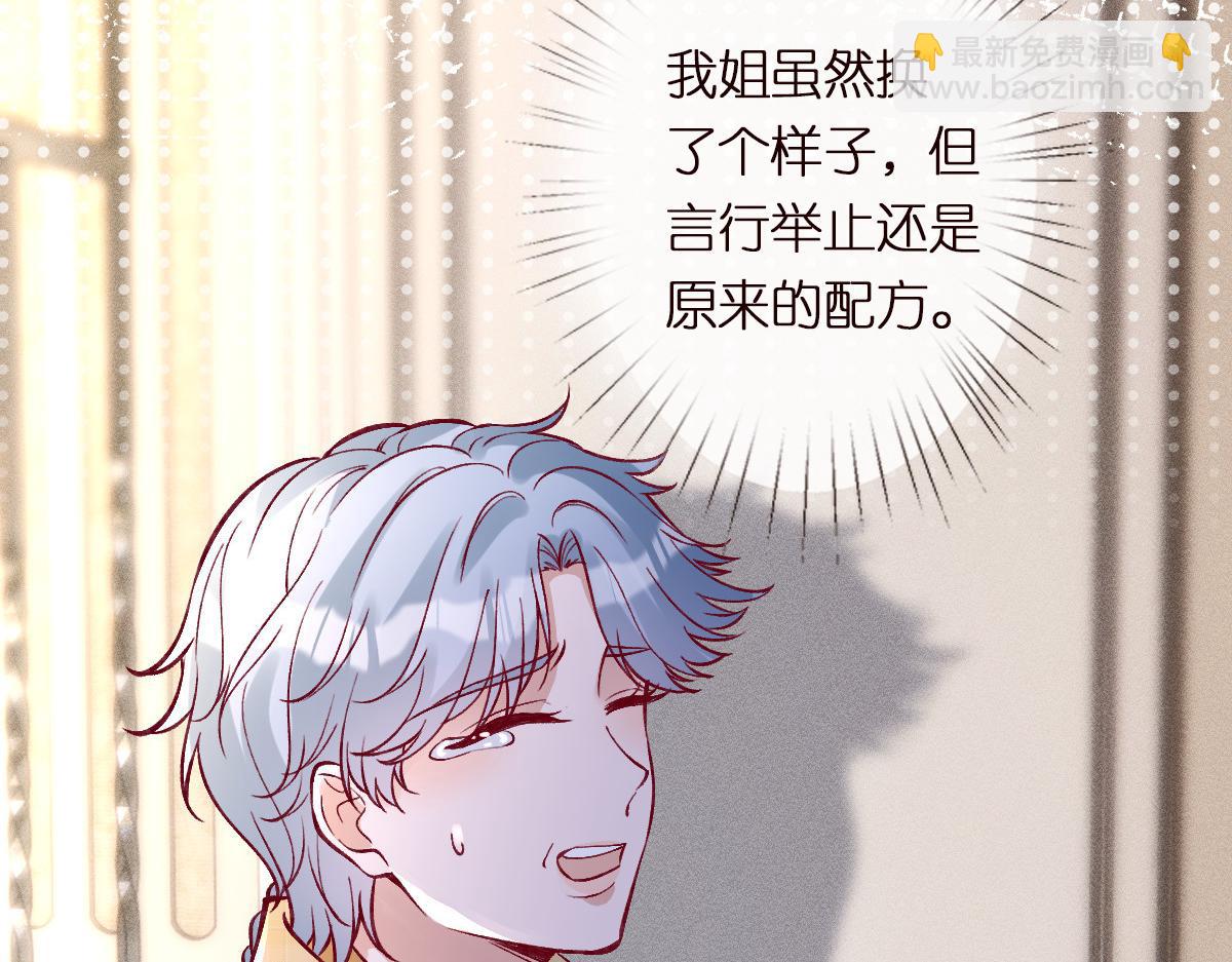 第289 姐！救命！80