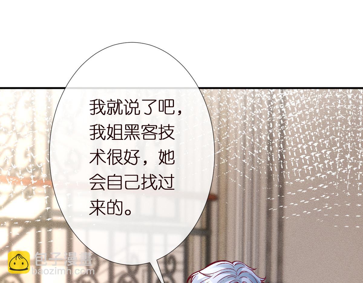第289 姐！救命！82