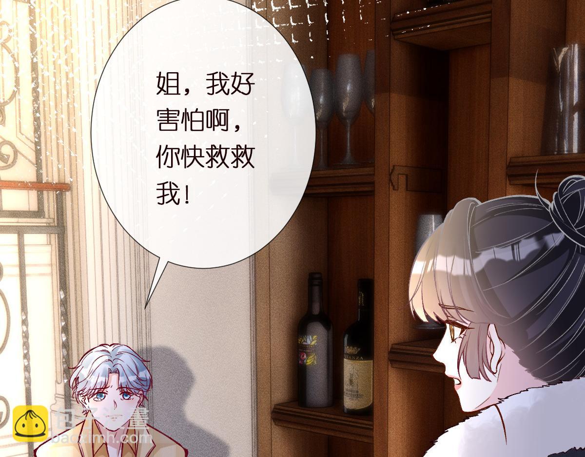 第289 姐！救命！85