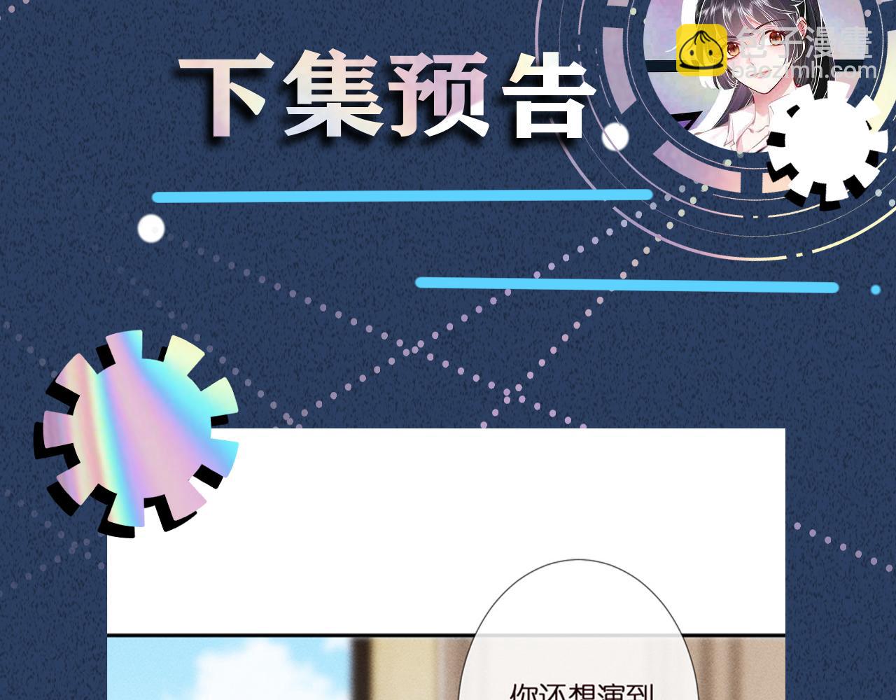 第289 姐！救命！99