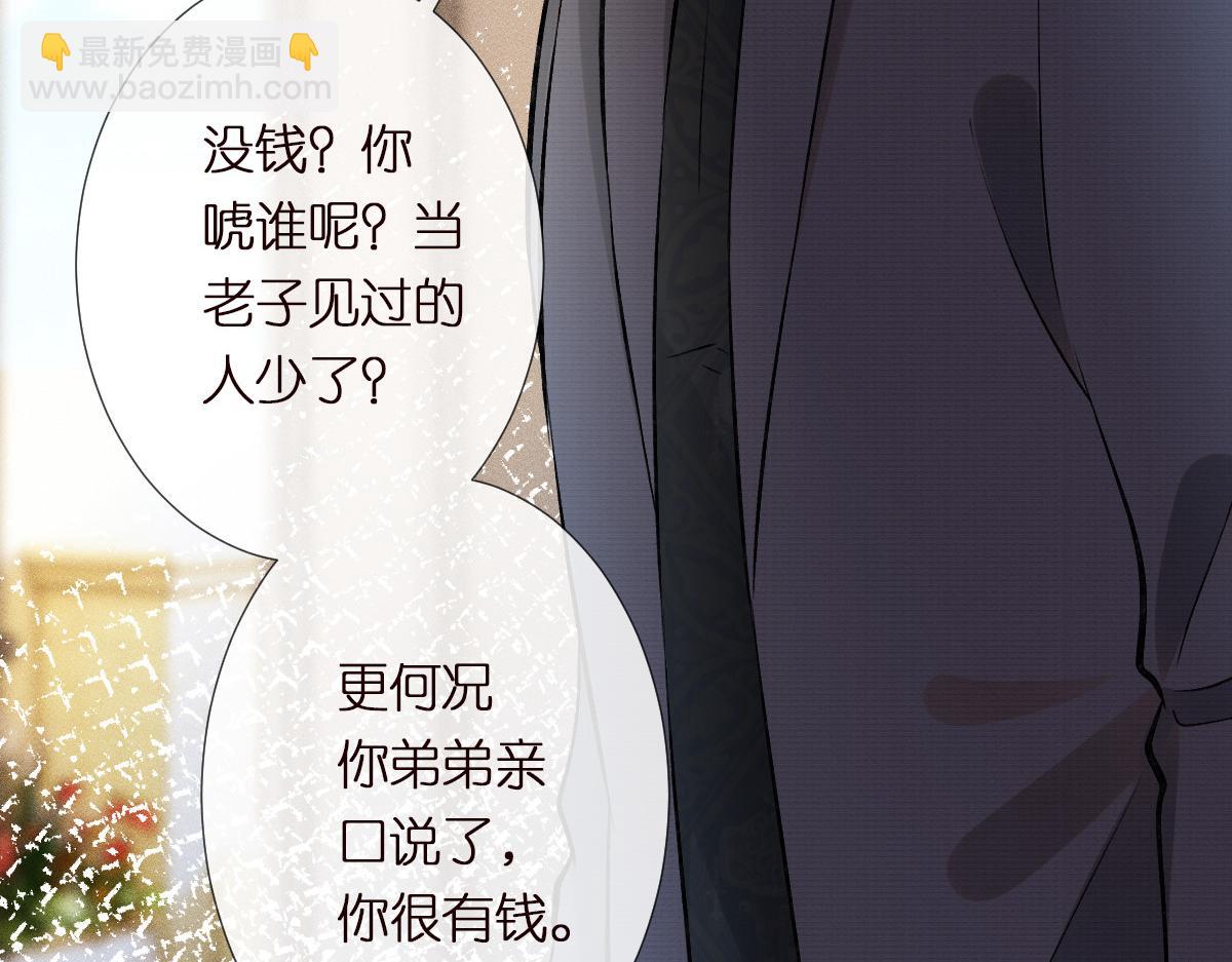第290 你管这叫穷？17