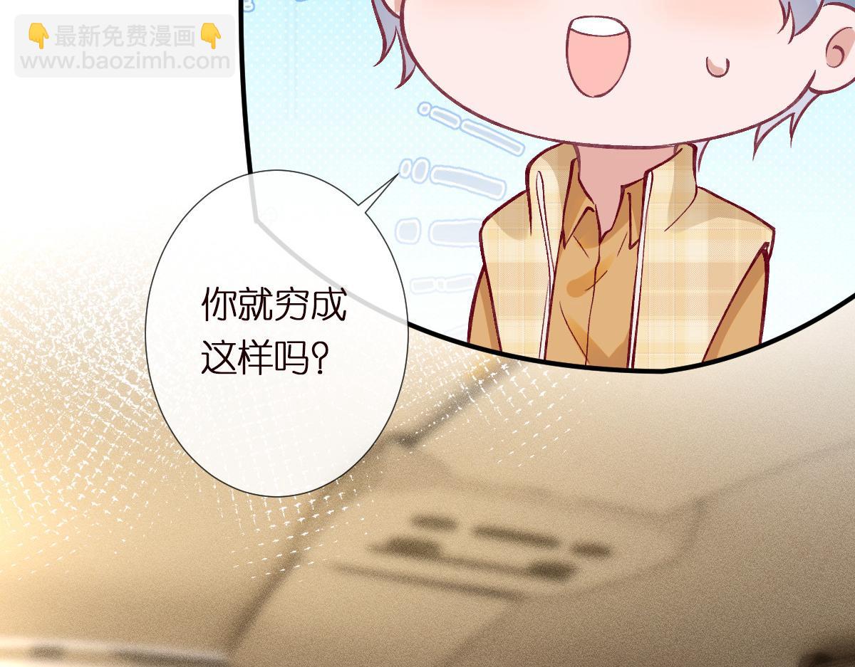 第290 你管这叫穷？84