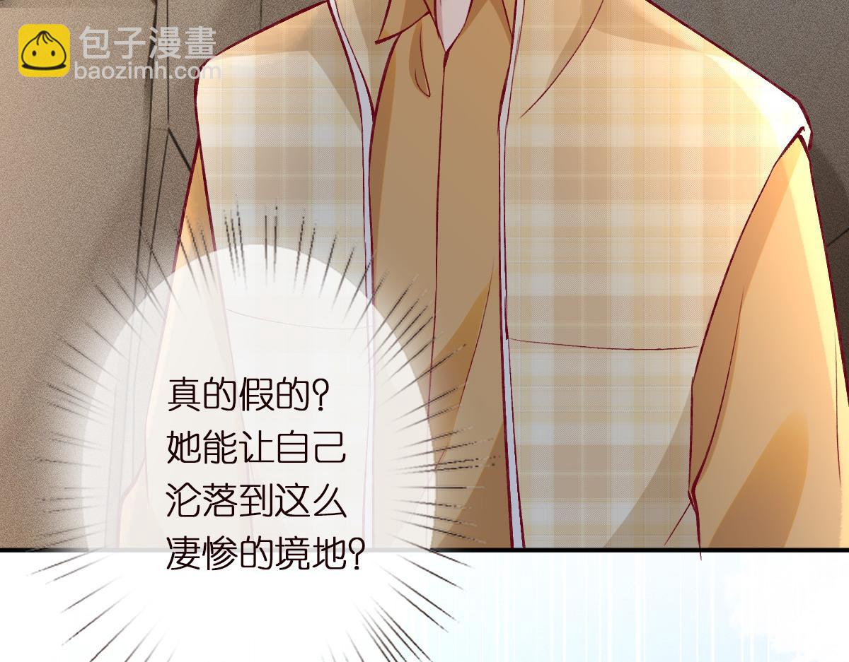 第290 你管这叫穷？88