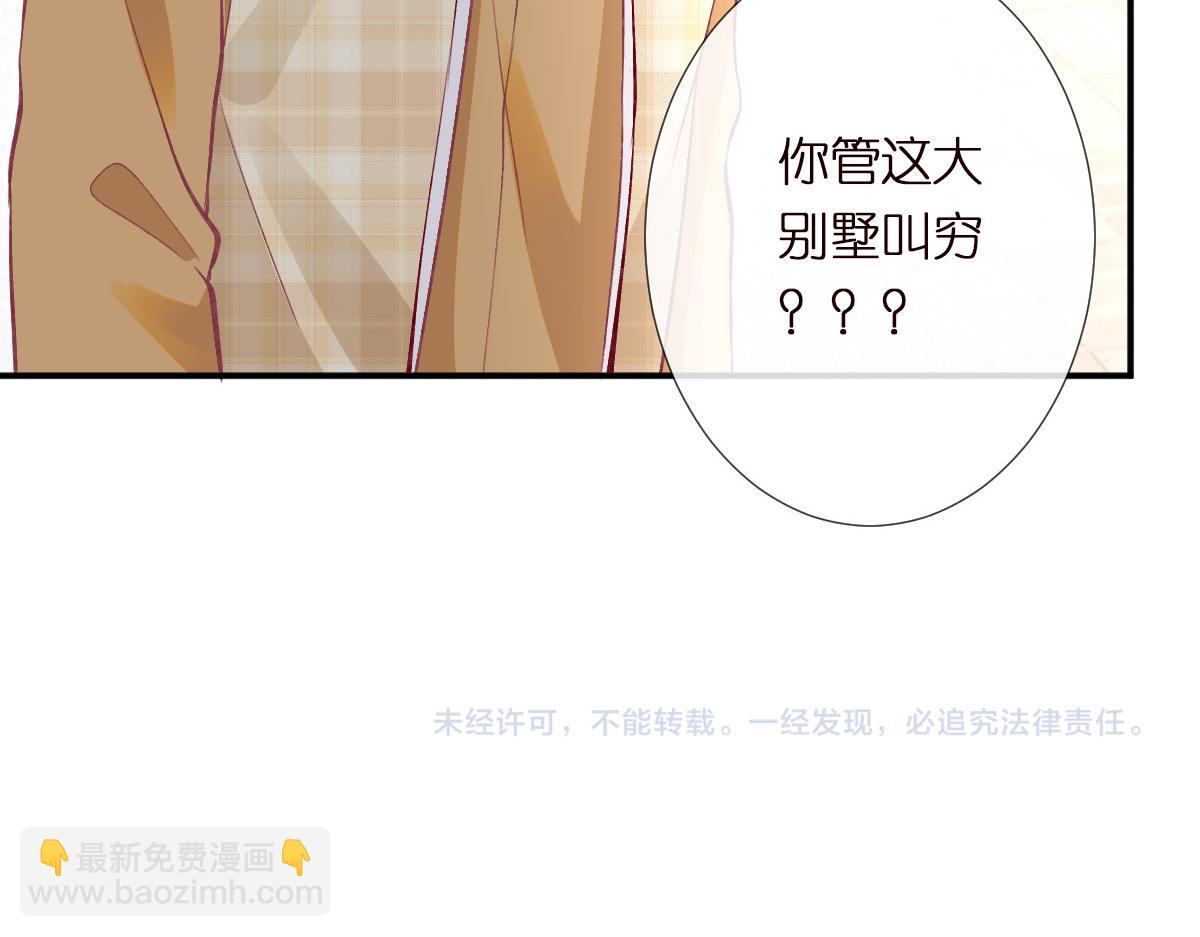 第290 你管这叫穷？94