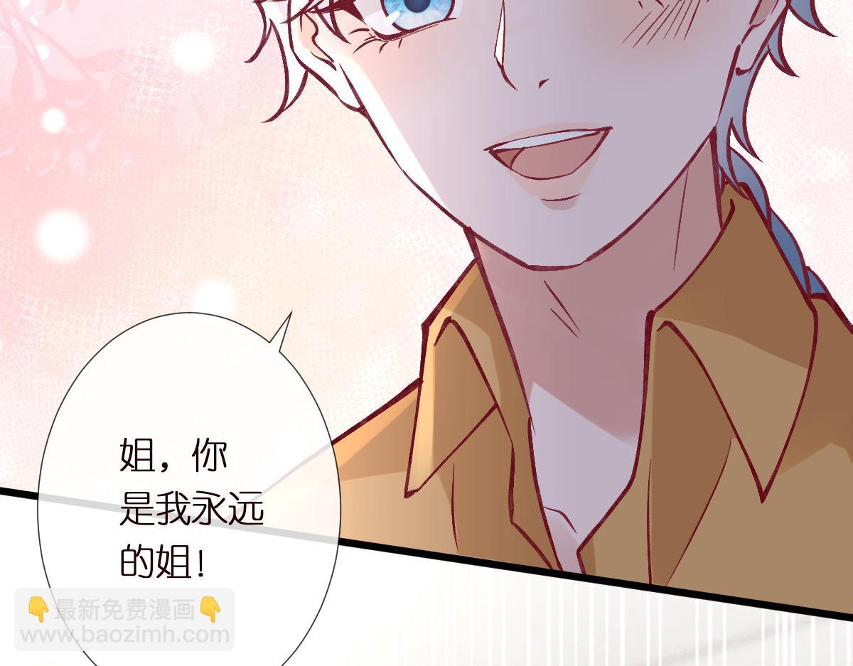 第291 你是我永远的姐22