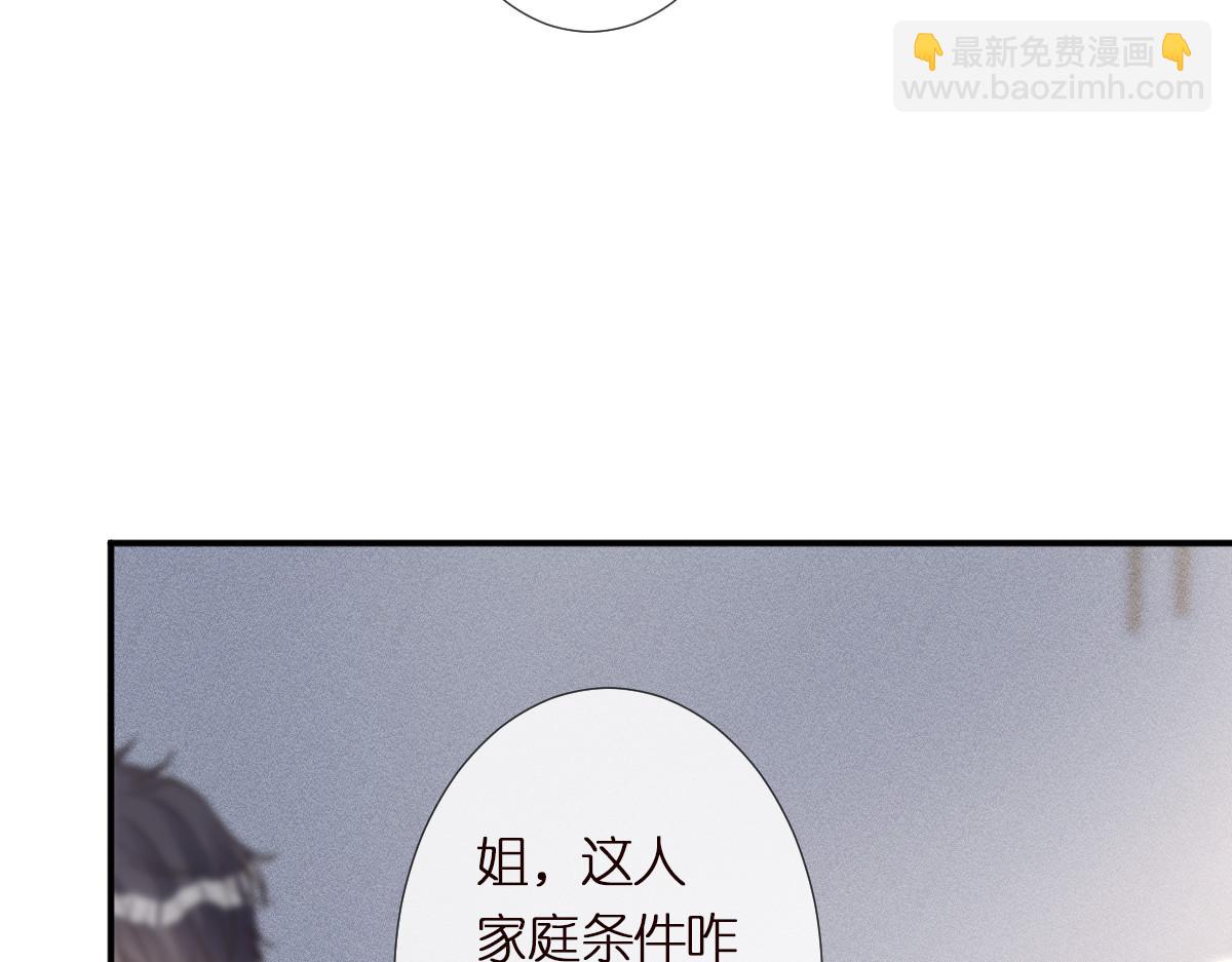 第293 见姐夫34