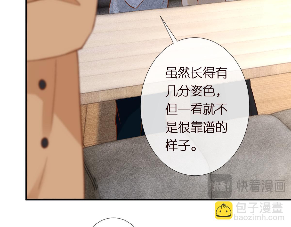 第293 见姐夫36