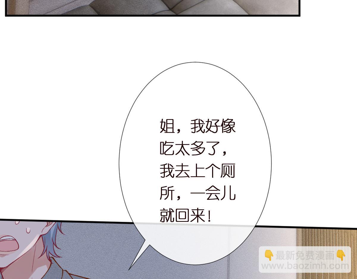 第293 见姐夫54