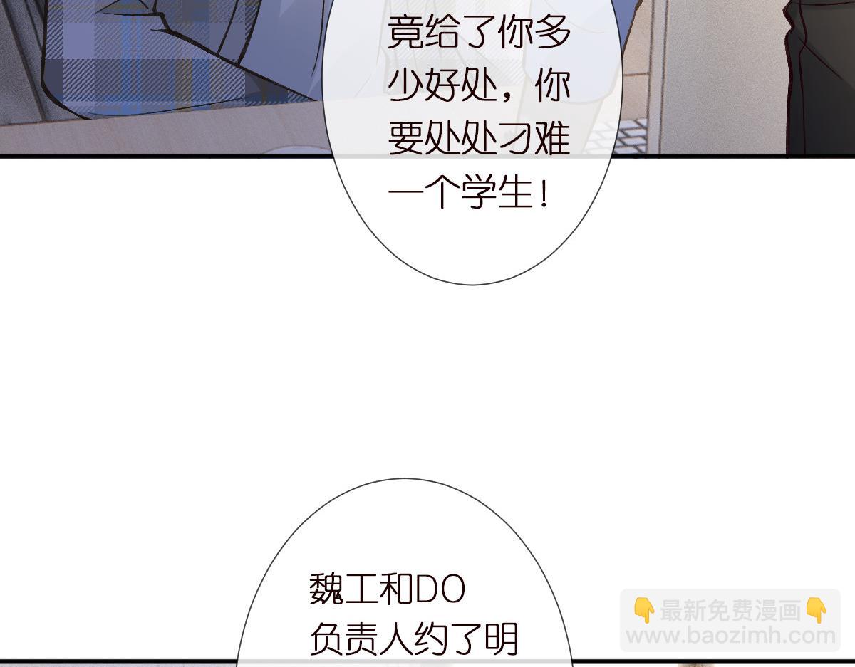 第294 断绝“父子”关系！40