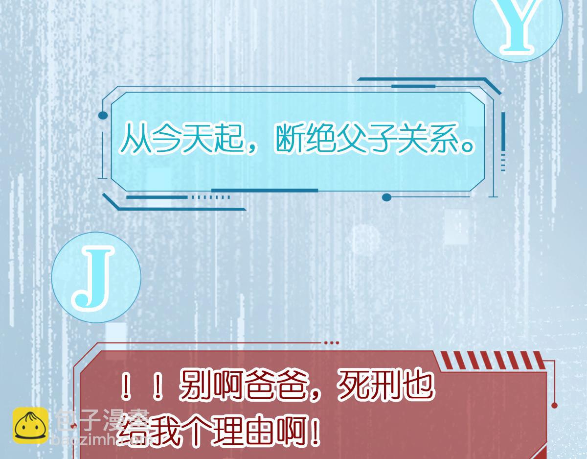第294 断绝“父子”关系！92