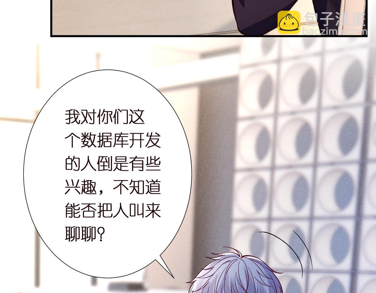第295 我们认识吗21