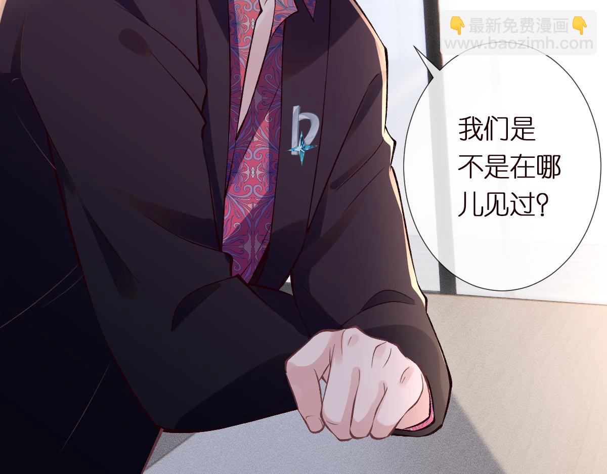 第295 我们认识吗59