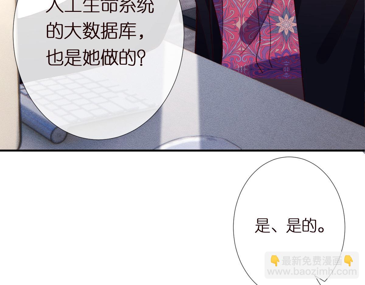 第295 我们认识吗83
