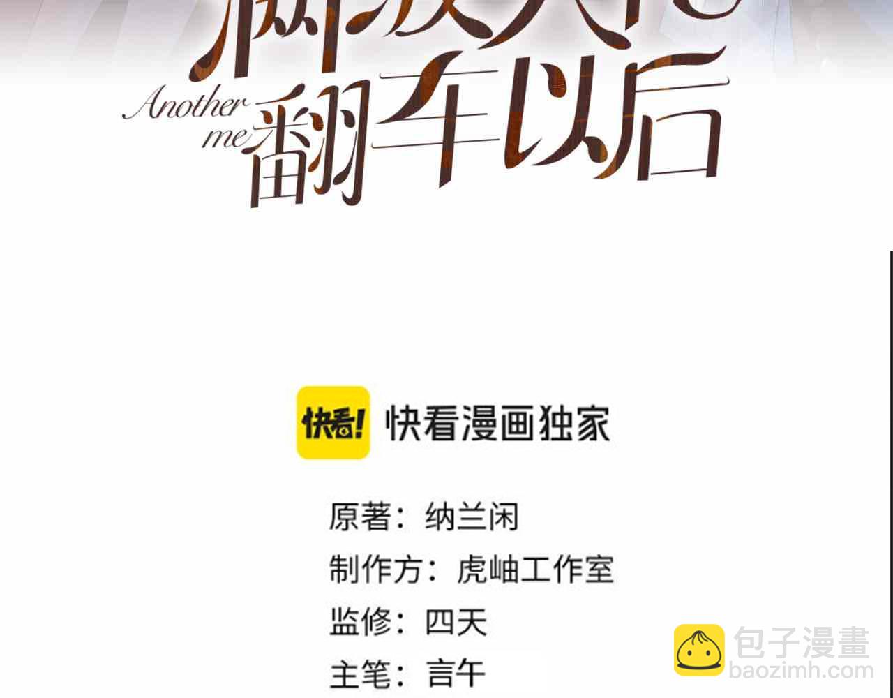 第297 你到底有几个好大儿2