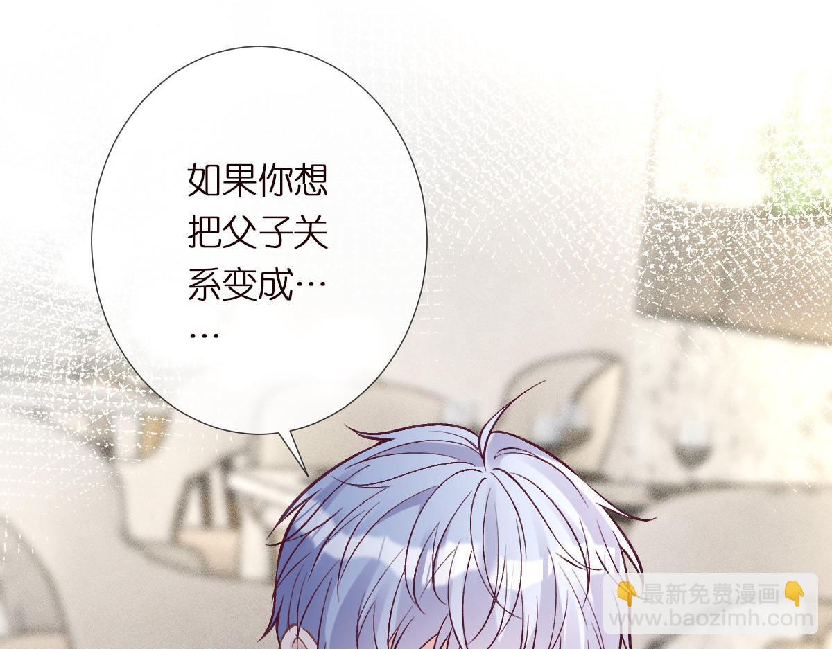 第297 你到底有几个好大儿4