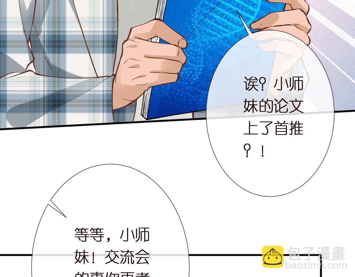 第298 优秀的烦恼105