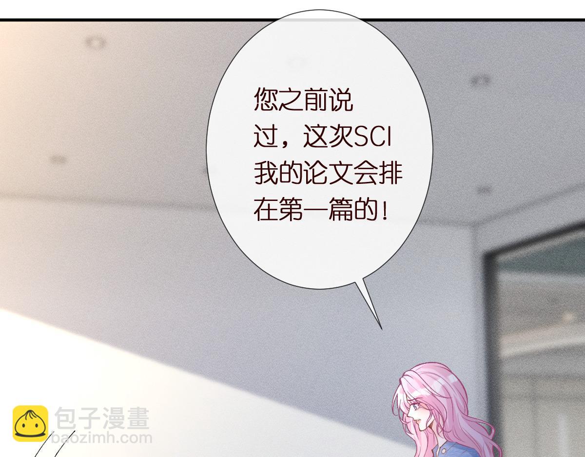 第298 优秀的烦恼11