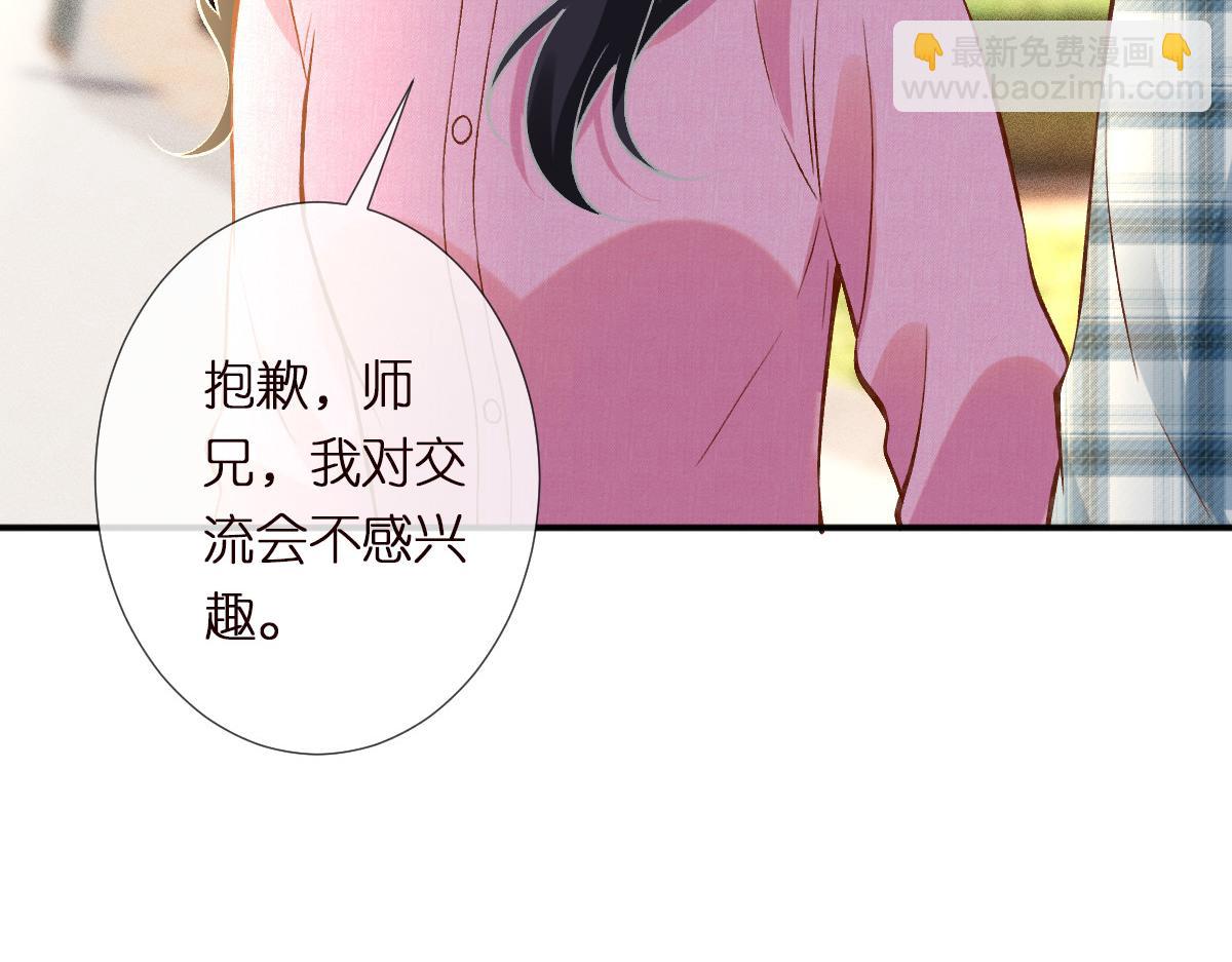 第298 优秀的烦恼92