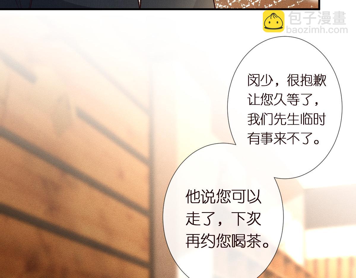 第299 霍总管的心机109