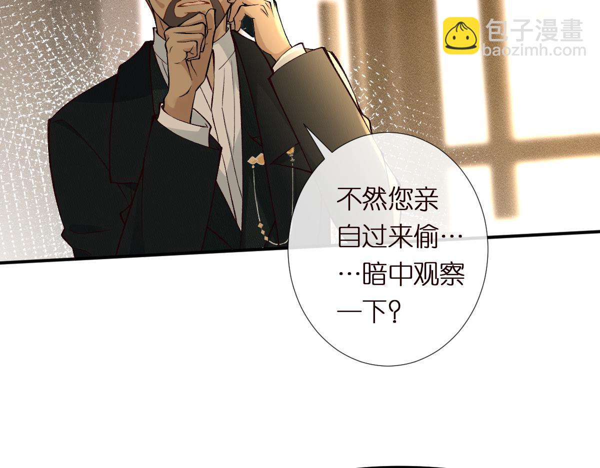 第299 霍总管的心机59