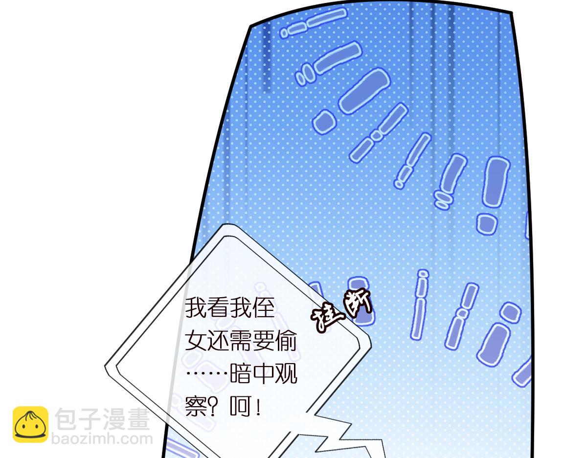 第299 霍总管的心机60