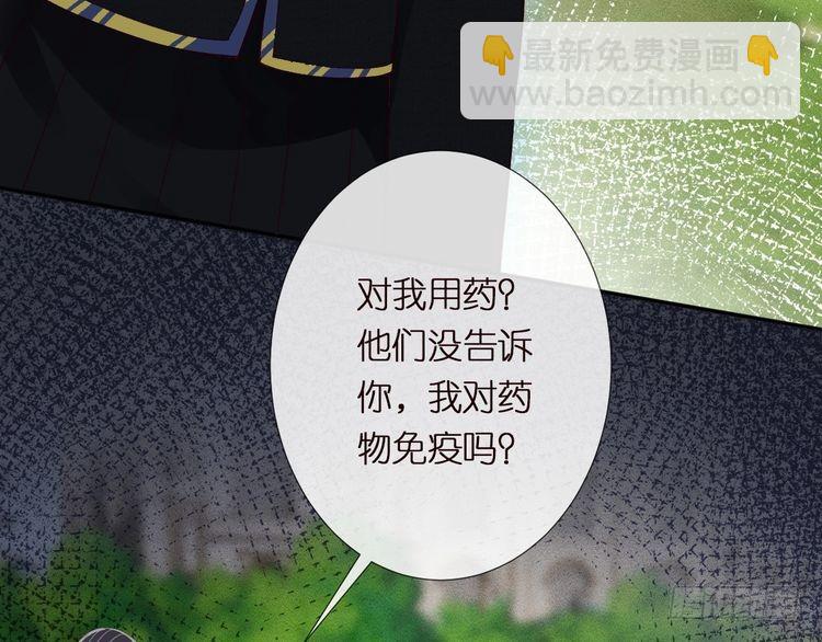 第303 你敢杀了我吗15