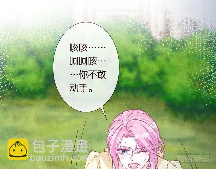 第303 你敢杀了我吗26