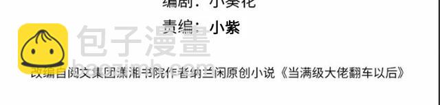 第305 初见乔恩3