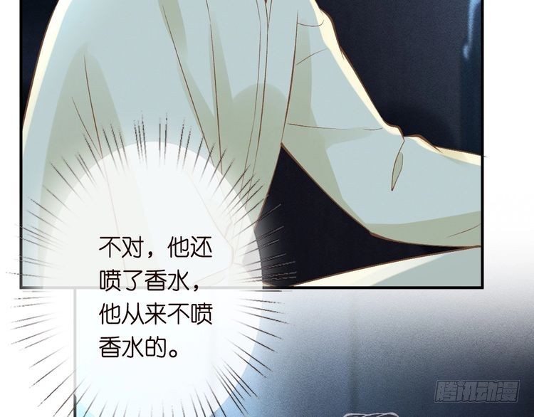 第307 他身上的香水味93