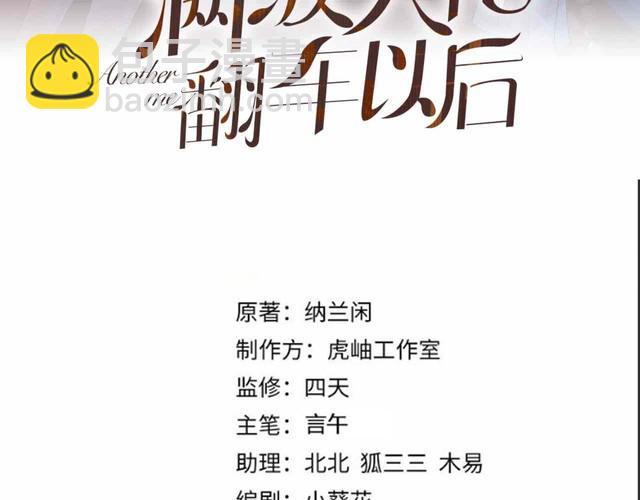 第312 听话，等我2
