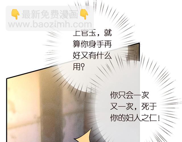 第313 上官玉的弱点96