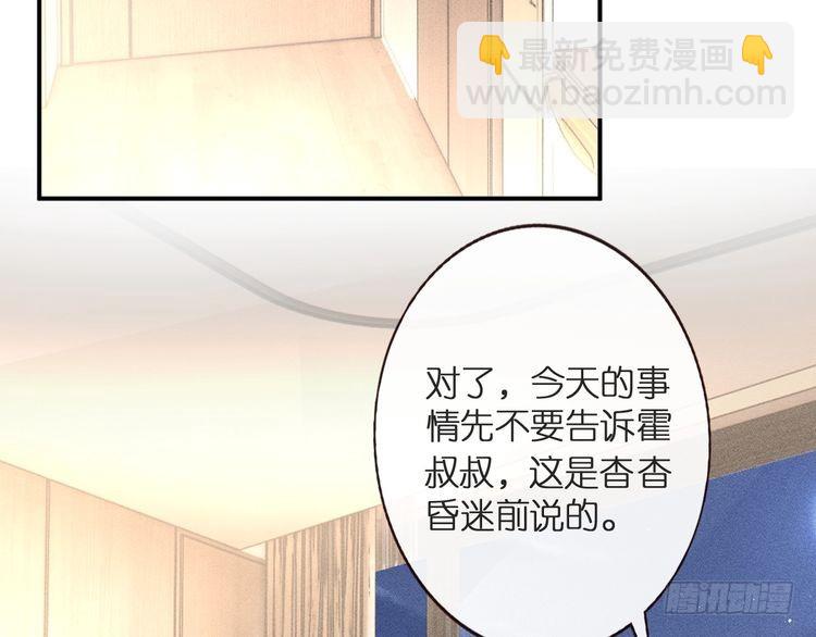 第314 异常昏迷108
