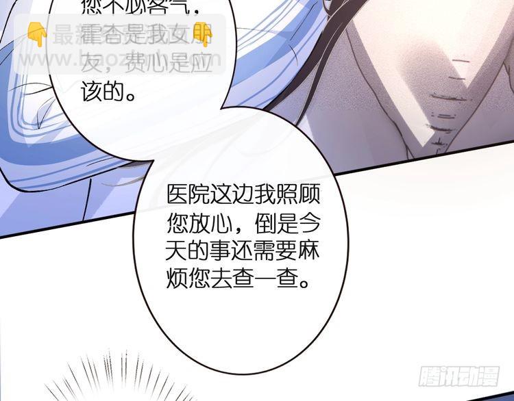 第314 异常昏迷90