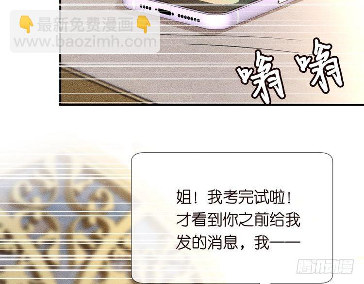 第315 霍杳的秘密34