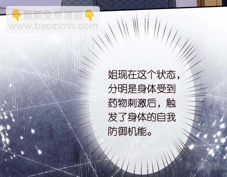 第315 霍杳的秘密62