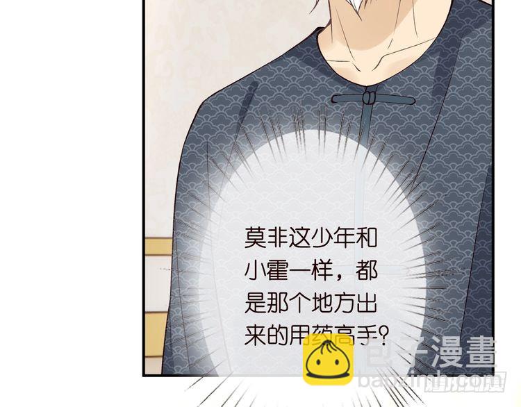 第315 霍杳的秘密66