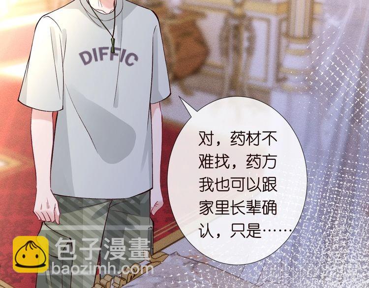 第315 霍杳的秘密68