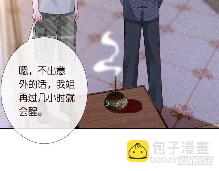 第315 霍杳的秘密77