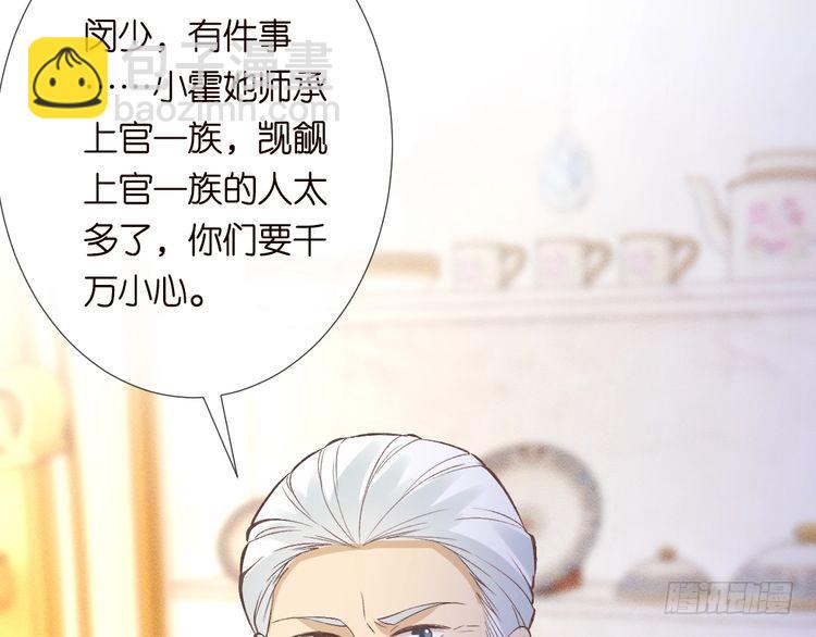 第315 霍杳的秘密87