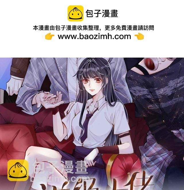 第316 男朋友的安全第一1